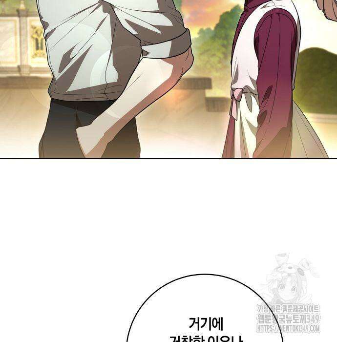 대가는 너희의 모든 것 48화 84