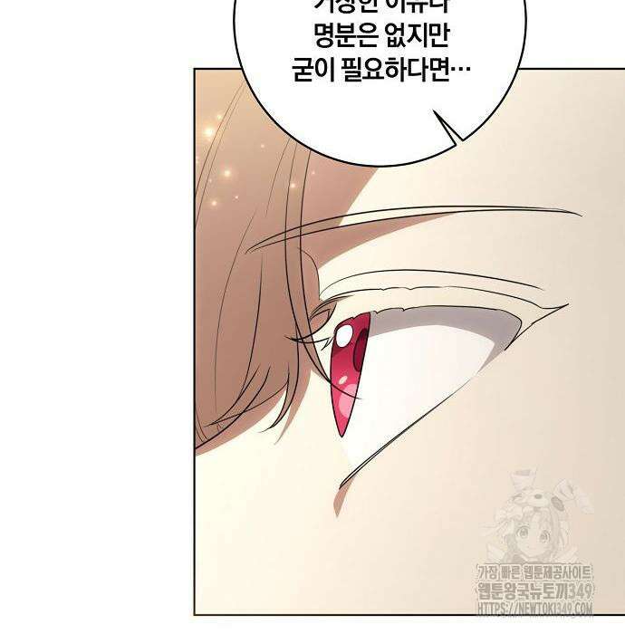 대가는 너희의 모든 것 48화 85
