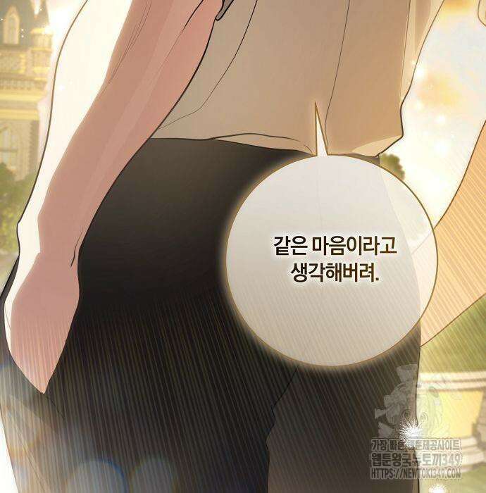 대가는 너희의 모든 것 48화 88