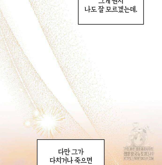 대가는 너희의 모든 것 48화 92