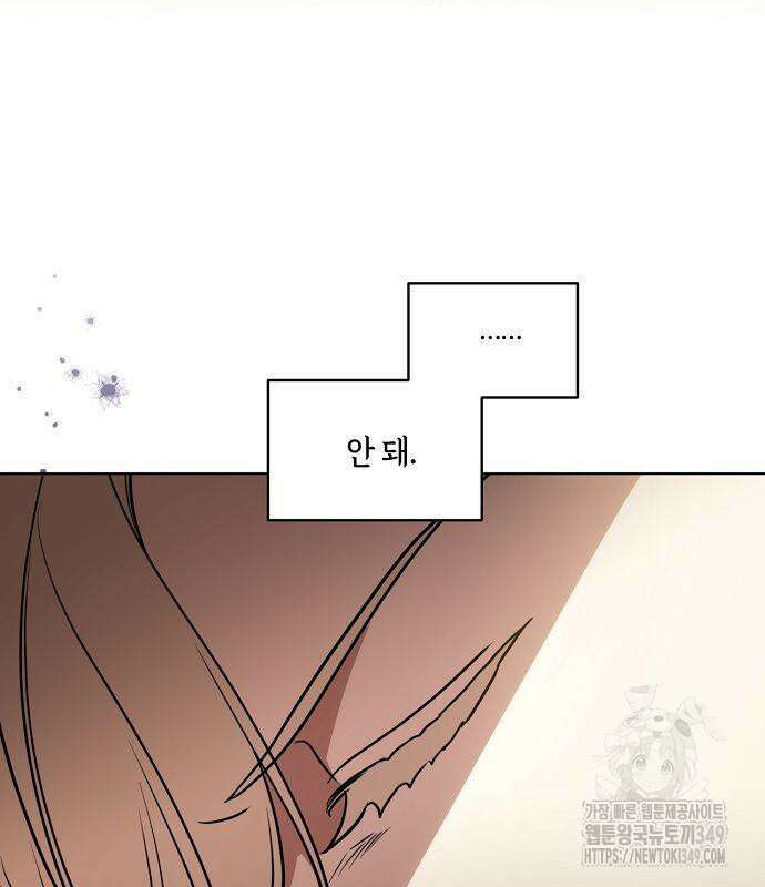 대가는 너희의 모든 것 48화 95