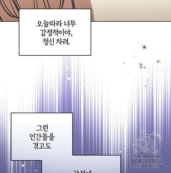 대가는 너희의 모든 것 48화 96