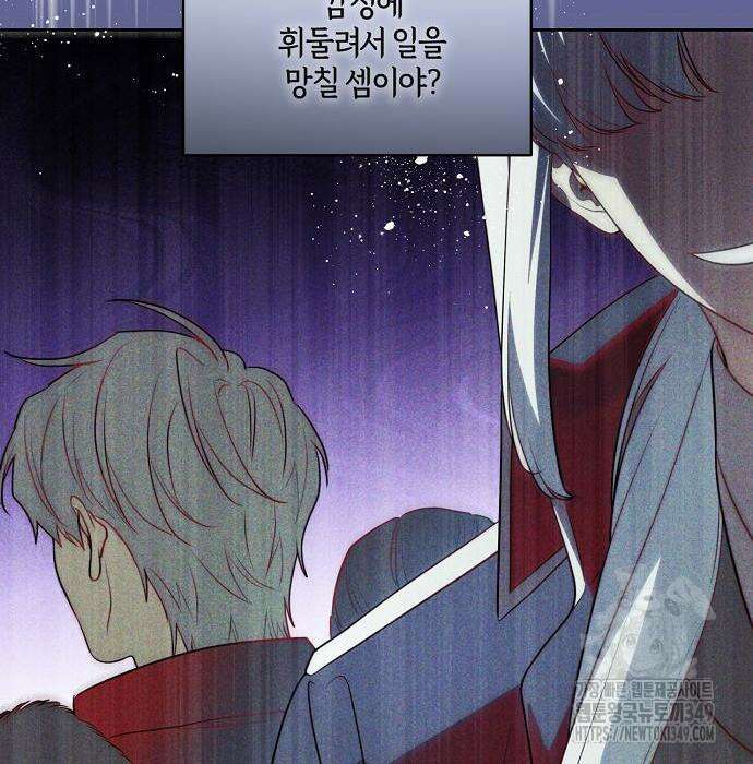 대가는 너희의 모든 것 48화 97