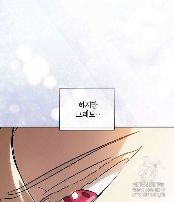 대가는 너희의 모든 것 48화 99