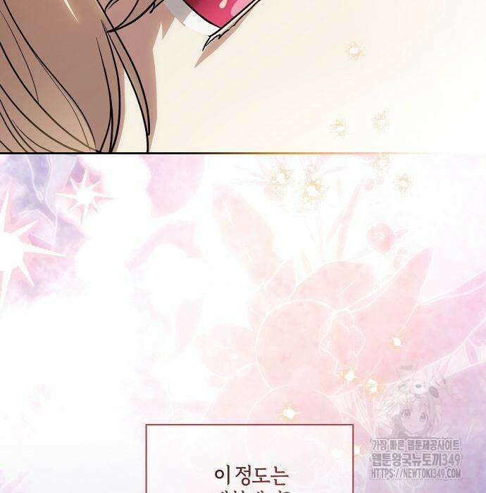 대가는 너희의 모든 것 48화 100