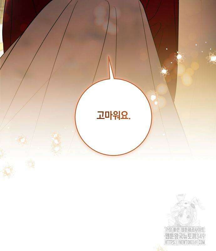 대가는 너희의 모든 것 48화 103