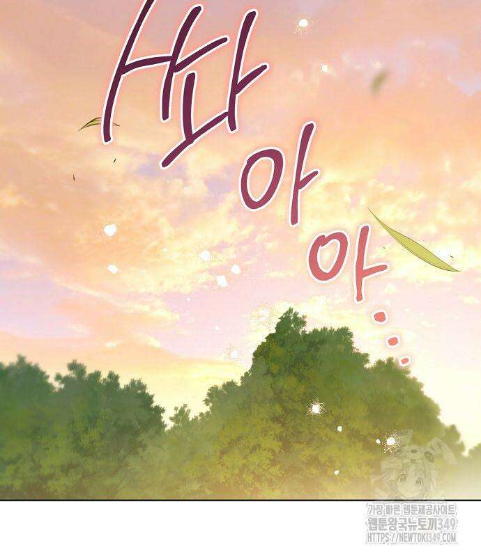 대가는 너희의 모든 것 48화 106