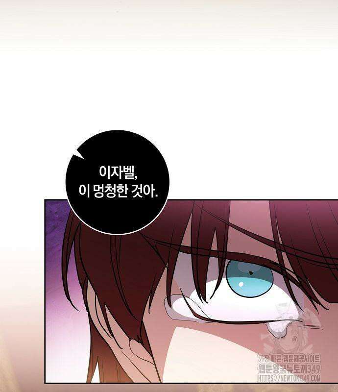 대가는 너희의 모든 것 48화 115