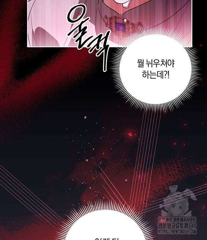 대가는 너희의 모든 것 48화 119