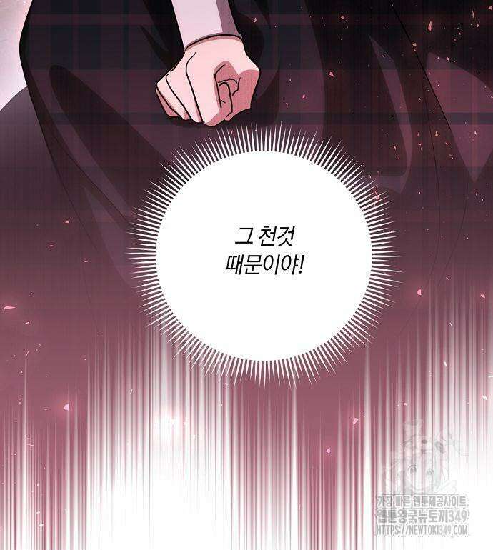 대가는 너희의 모든 것 48화 122
