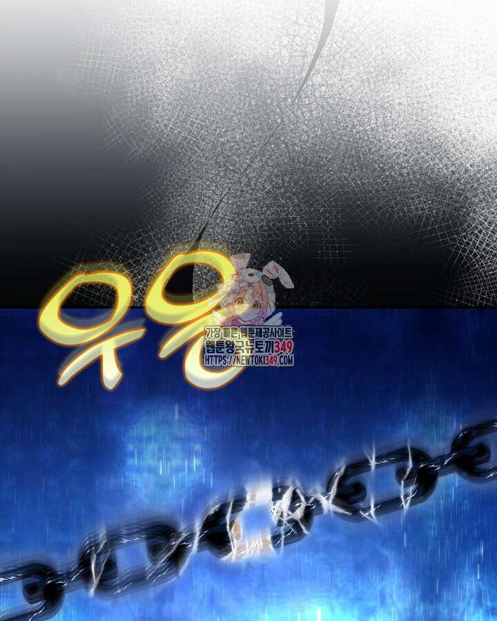 용사가 세계의 주적이라는데요?! 70화 1