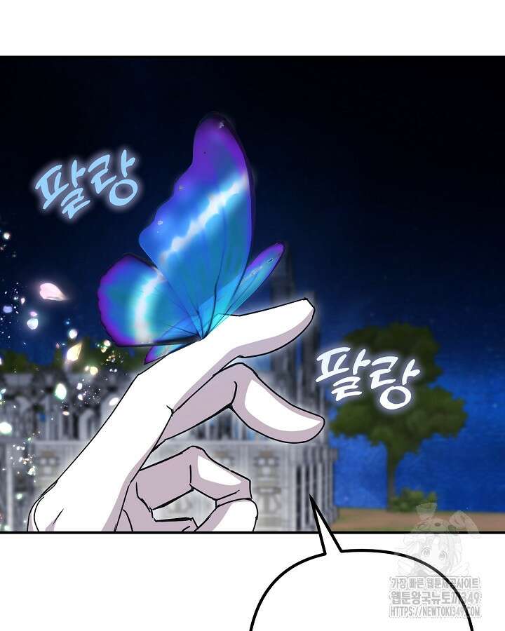 용사가 세계의 주적이라는데요?! 70화 25