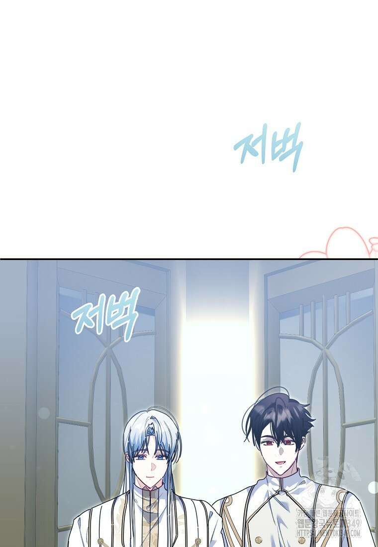 마녀의 딸이 남주의 저주를 풀면 69화 5