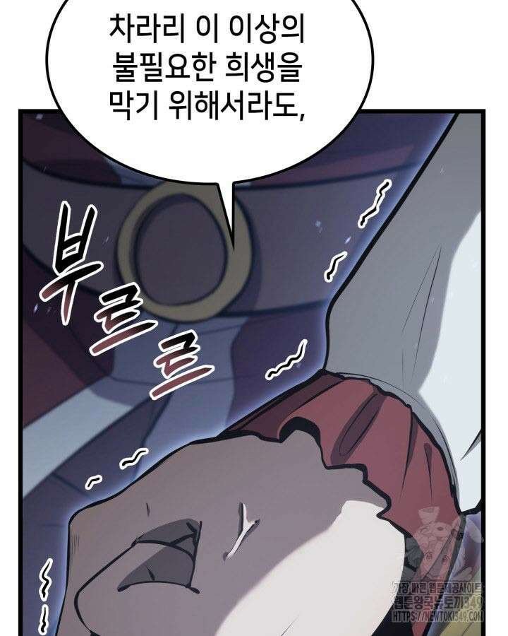 백작가 막내아들은 플레이어 70화 11