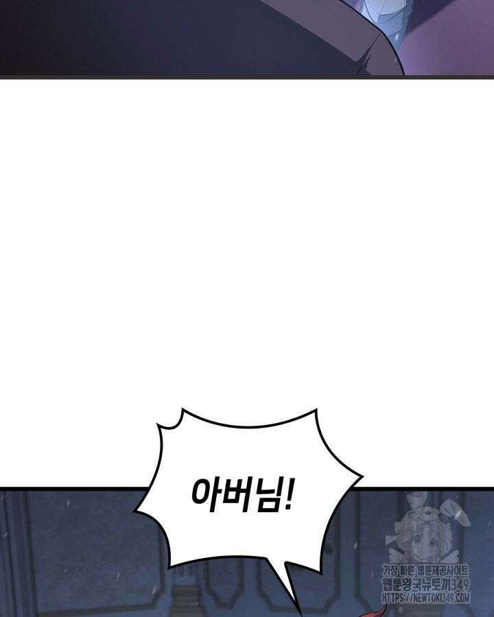 백작가 막내아들은 플레이어 70화 15