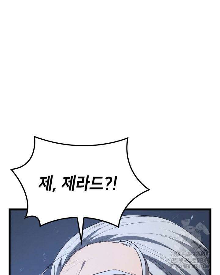 백작가 막내아들은 플레이어 70화 17