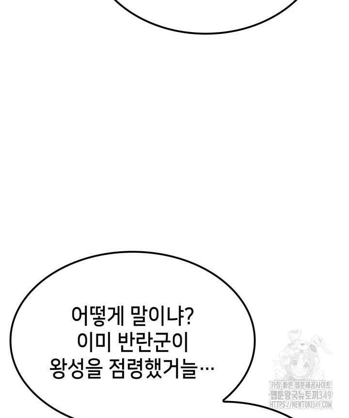 백작가 막내아들은 플레이어 70화 27