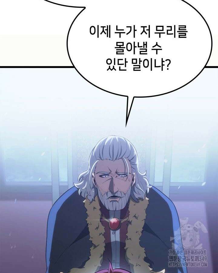 백작가 막내아들은 플레이어 70화 28