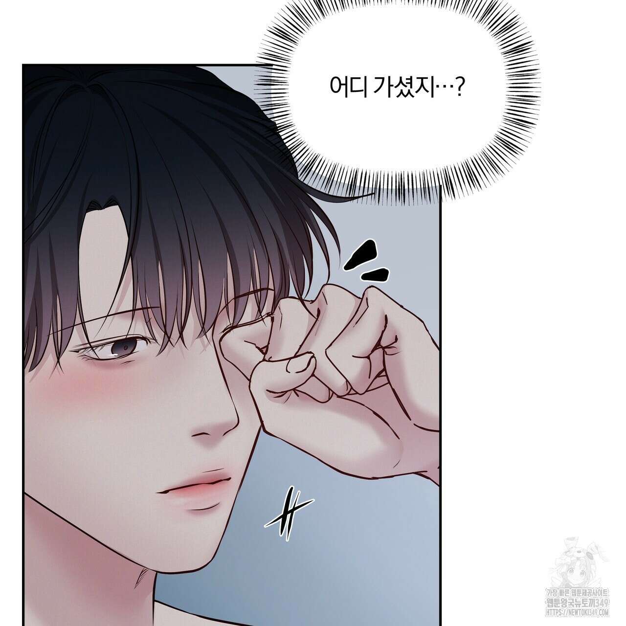 토요일의 주인님 41화 6