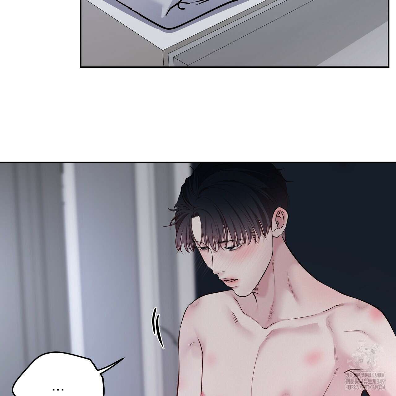 토요일의 주인님 41화 8