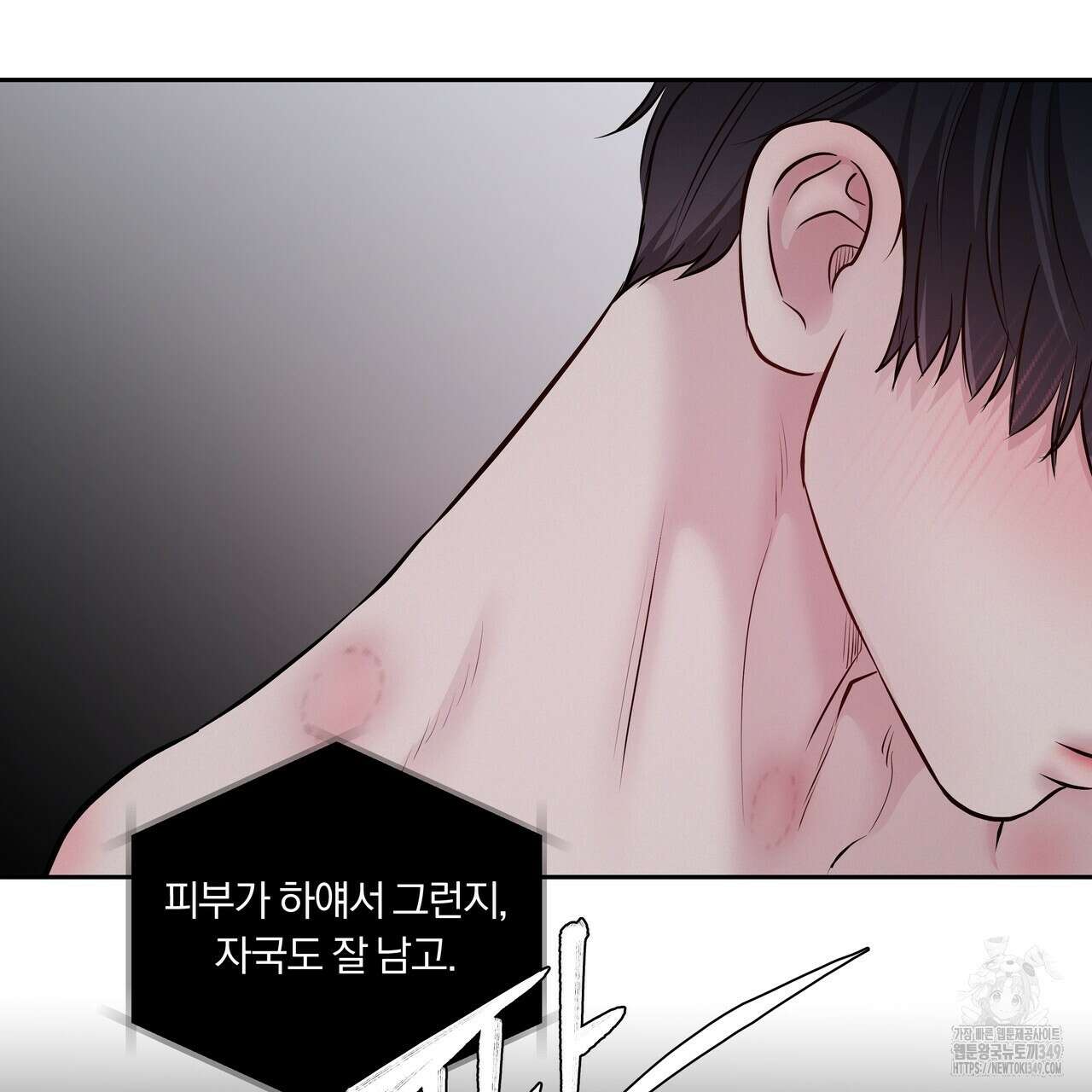 토요일의 주인님 41화 11