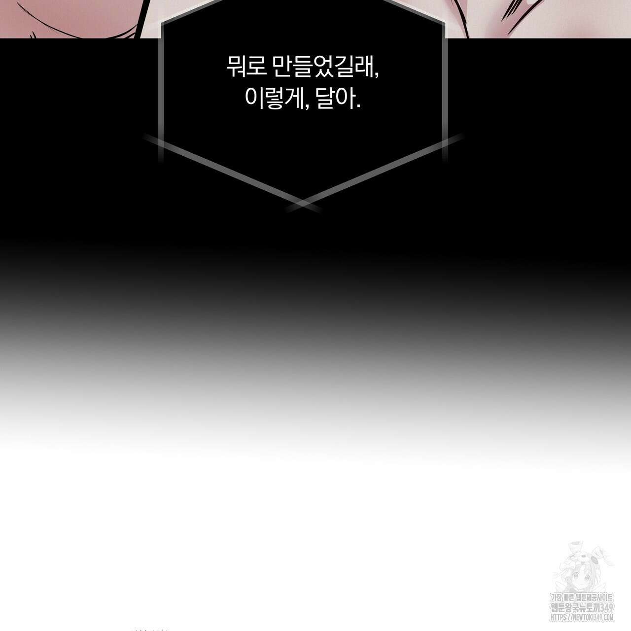 토요일의 주인님 41화 16