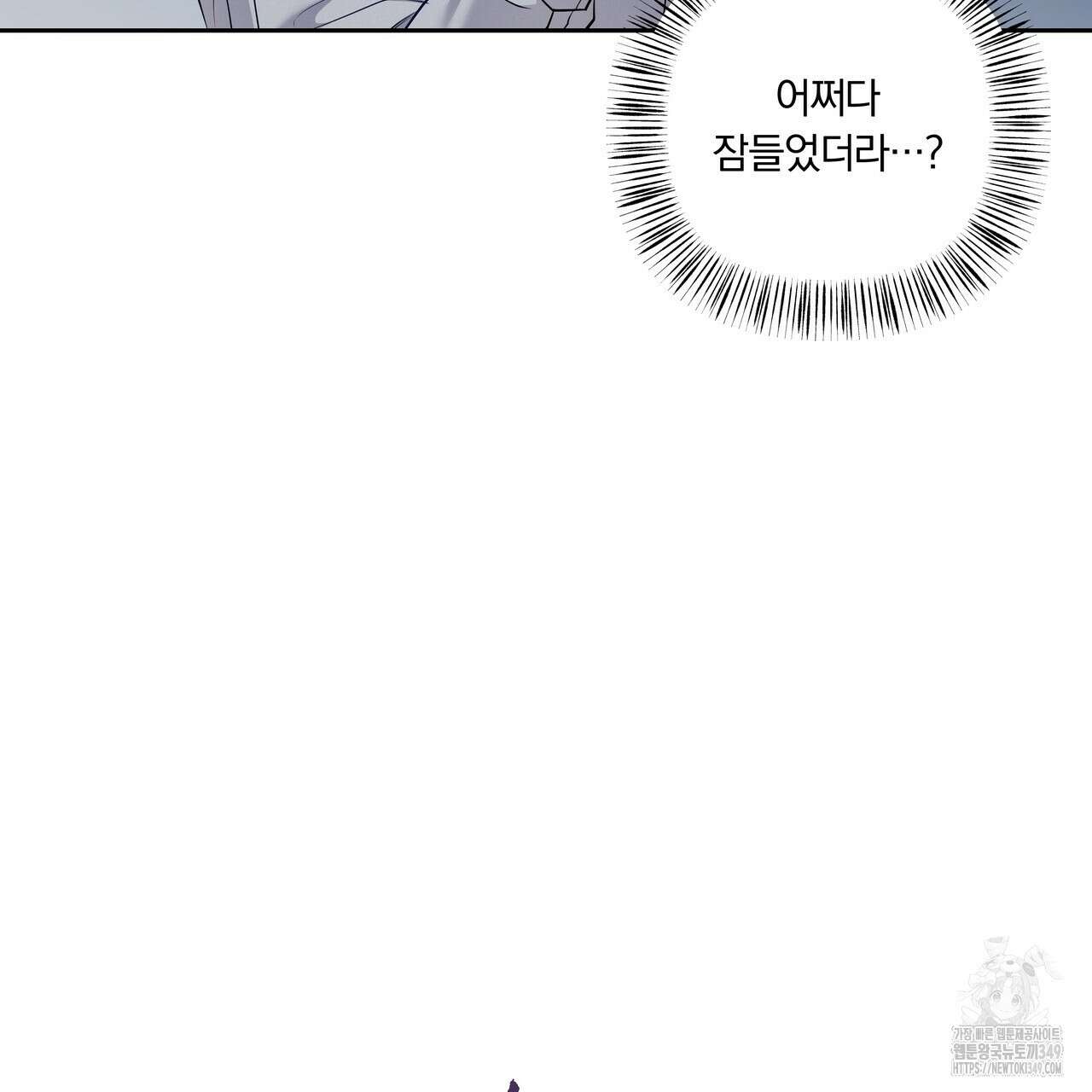 토요일의 주인님 41화 18