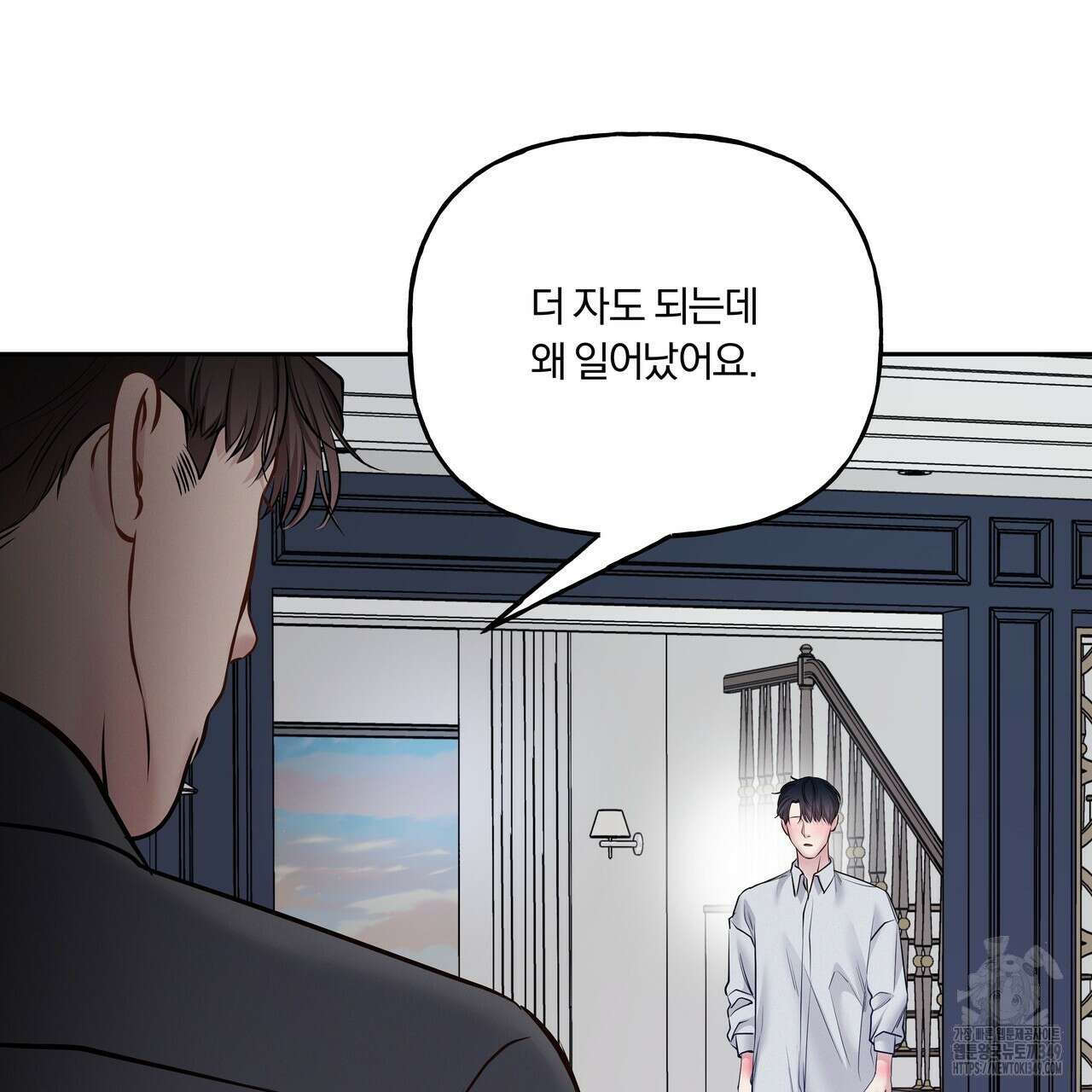 토요일의 주인님 41화 20