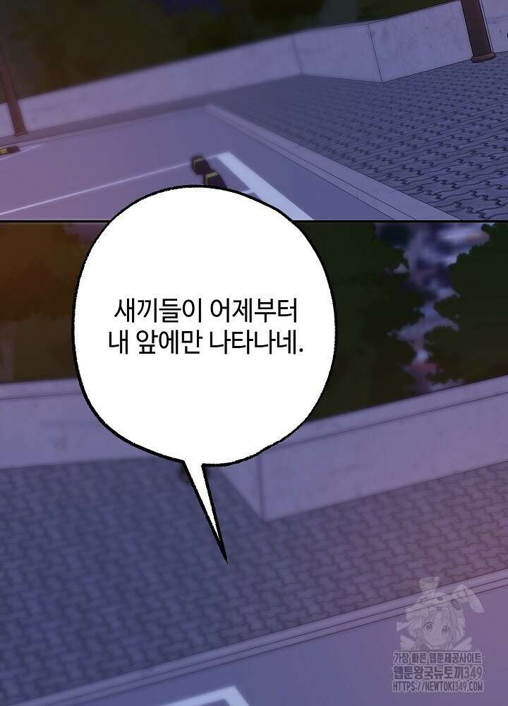 적정 온도의 파트너 21화 2