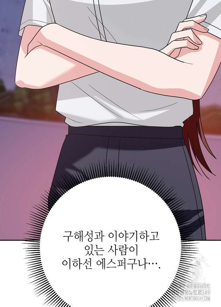 적정 온도의 파트너 21화 6