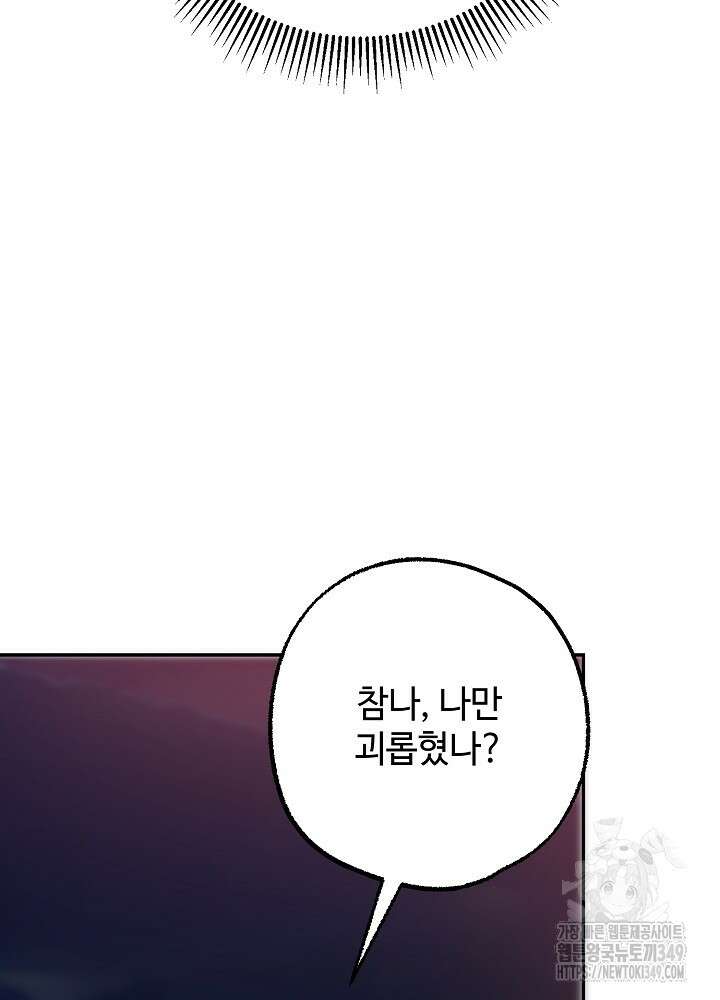 적정 온도의 파트너 21화 7