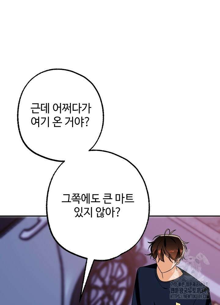 적정 온도의 파트너 21화 15