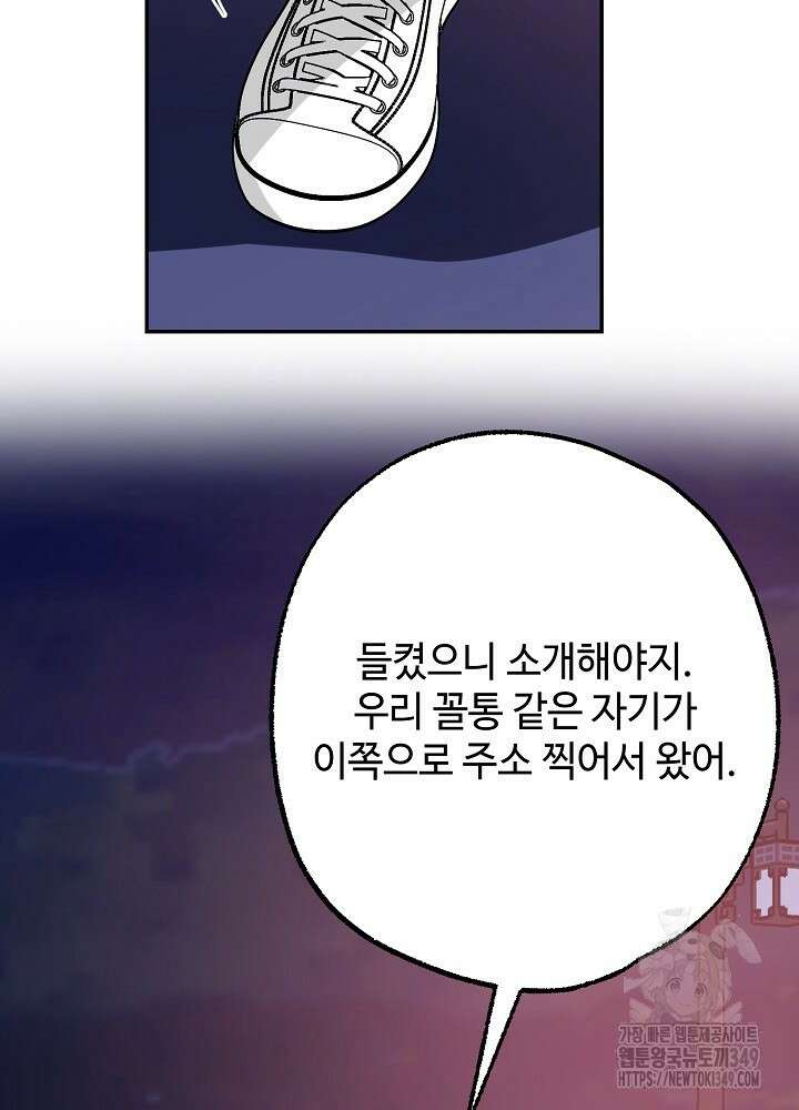 적정 온도의 파트너 21화 20