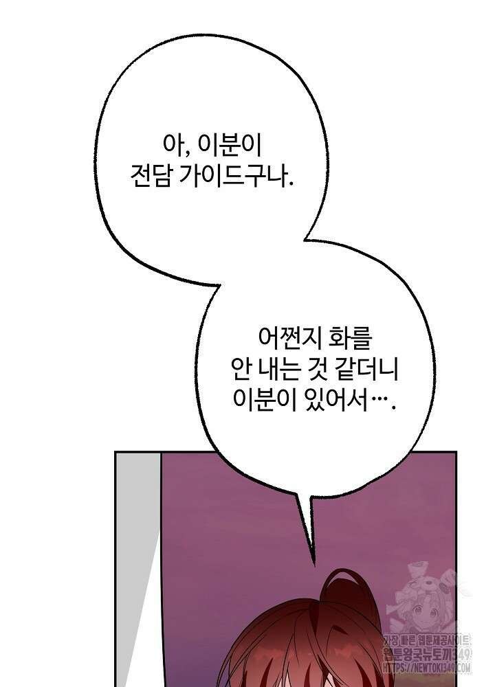 적정 온도의 파트너 21화 23