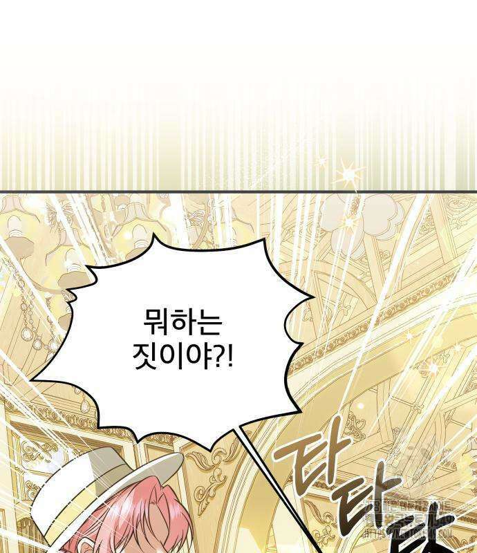 피폐물을 힐링물로 만드는 방법 19화 2