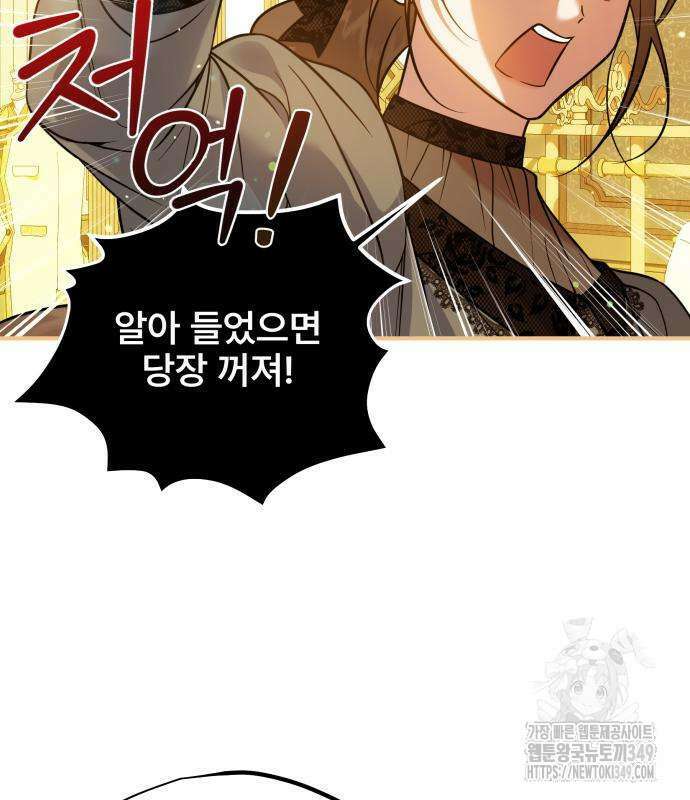 피폐물을 힐링물로 만드는 방법 19화 10