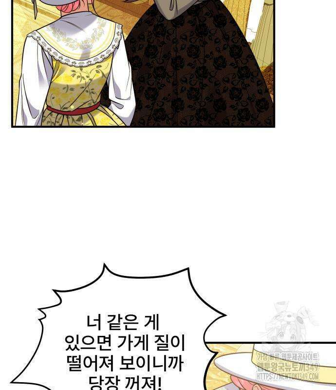 피폐물을 힐링물로 만드는 방법 19화 12