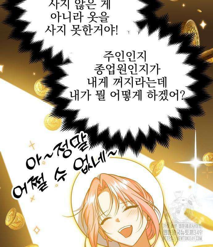 피폐물을 힐링물로 만드는 방법 19화 18