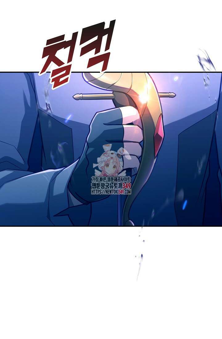 마왕 어플로 S급 헌터가 되었습니다 73화 1