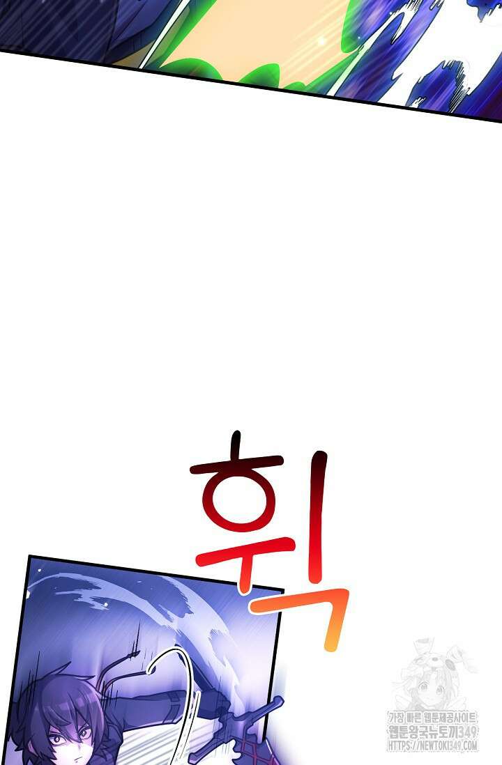 마왕 어플로 S급 헌터가 되었습니다 73화 41