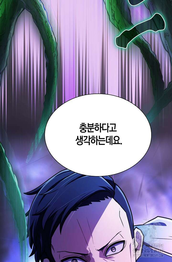 마왕 어플로 S급 헌터가 되었습니다 73화 66