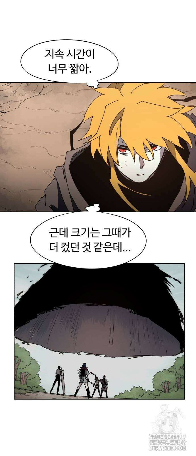 잔불의 기사 163화 3
