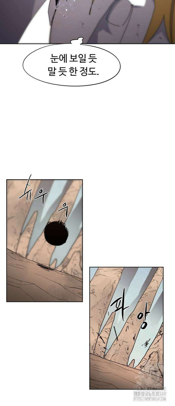 잔불의 기사 163화 7