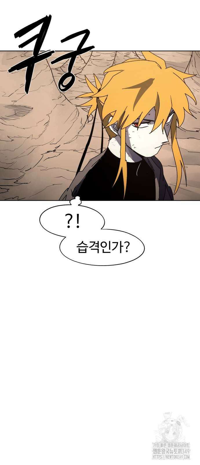 잔불의 기사 163화 10