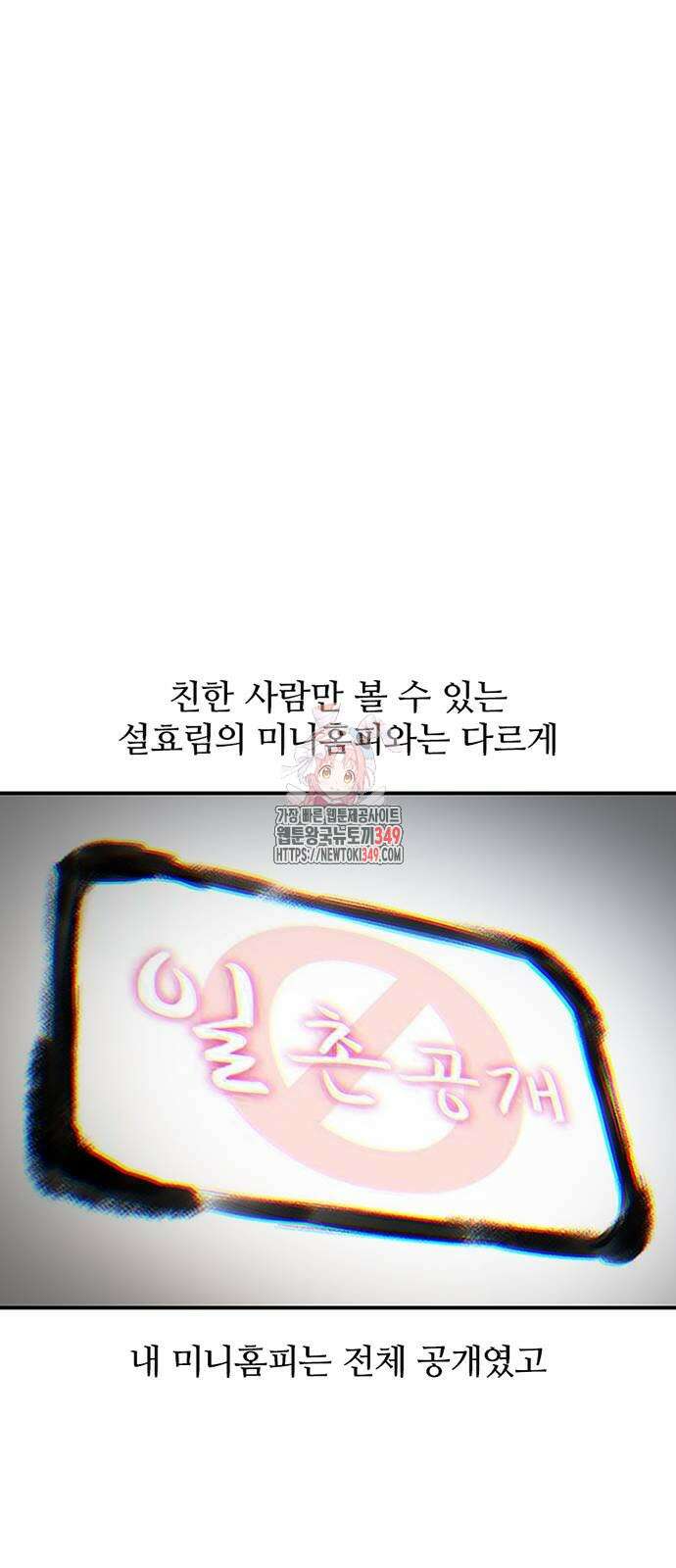 별이삼샵 180화 1