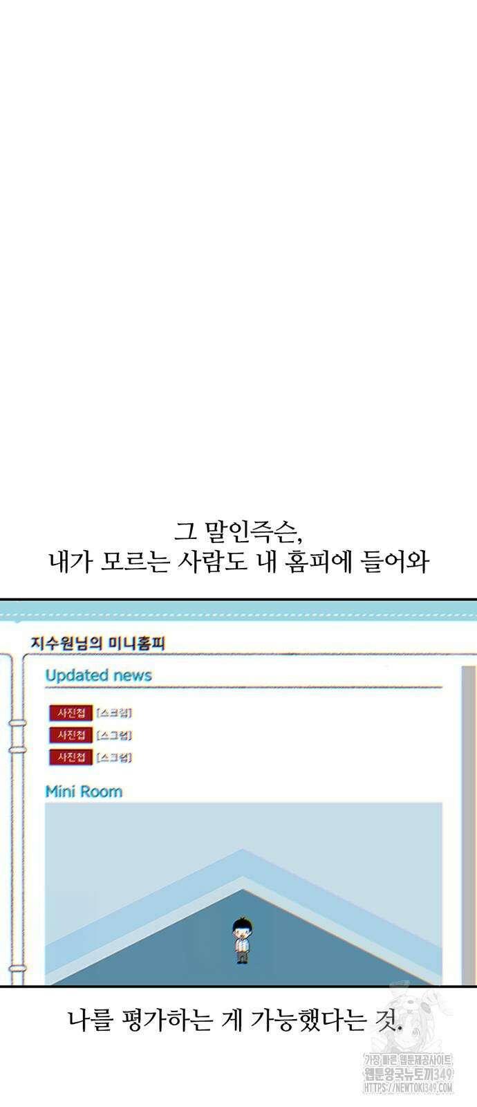 별이삼샵 180화 2