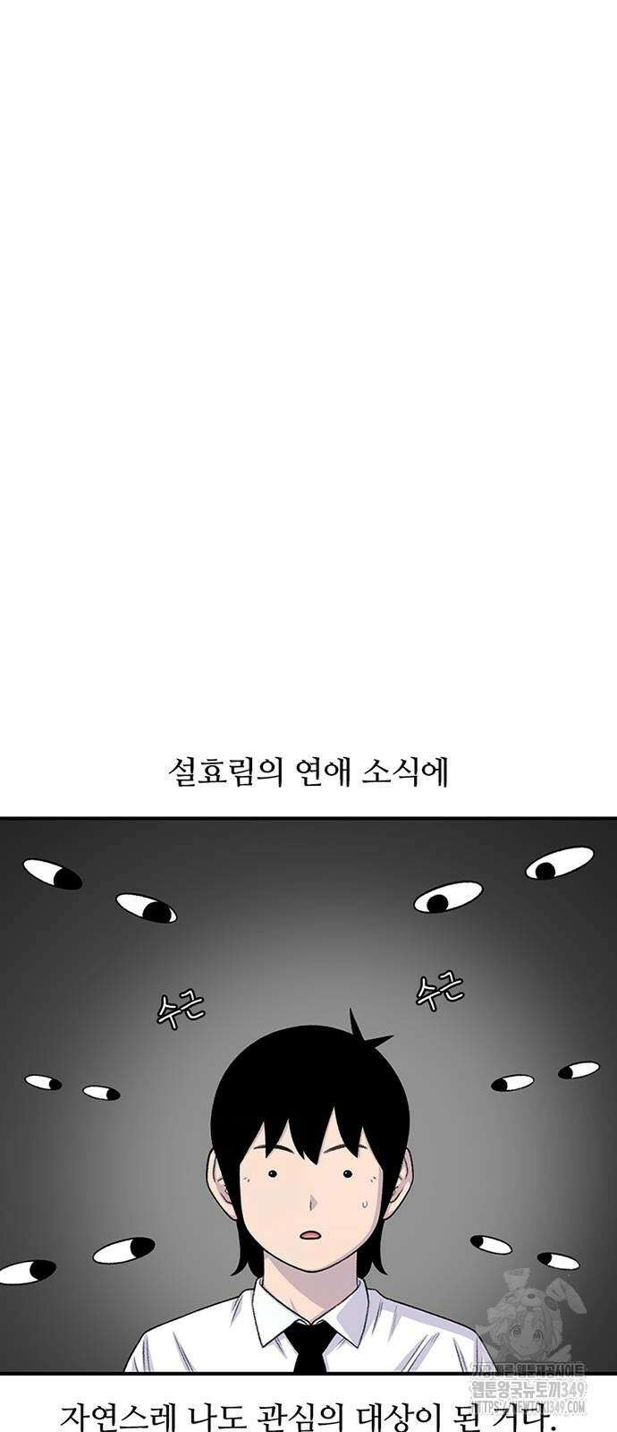 별이삼샵 180화 3