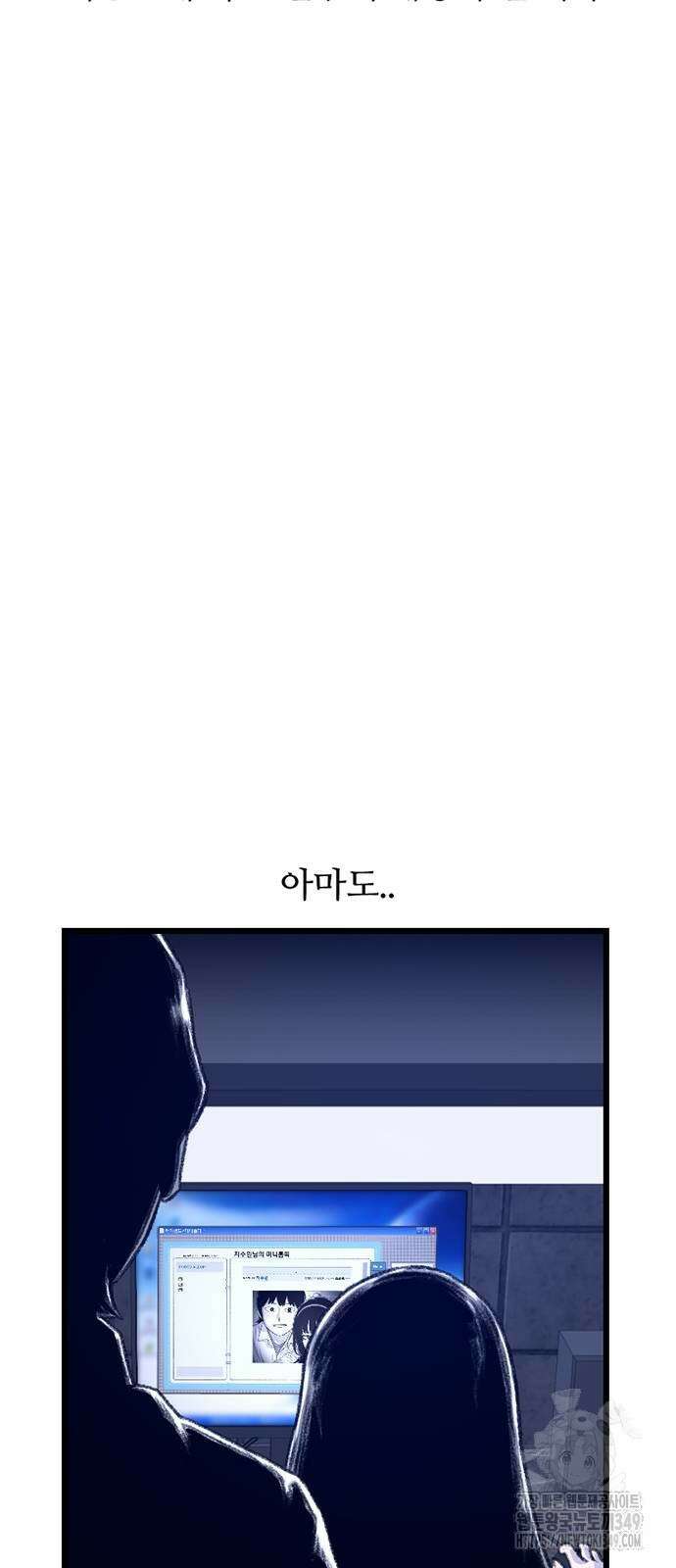 별이삼샵 180화 4