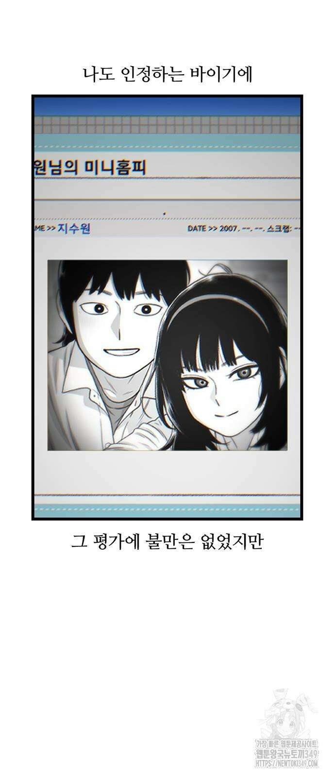 별이삼샵 180화 7