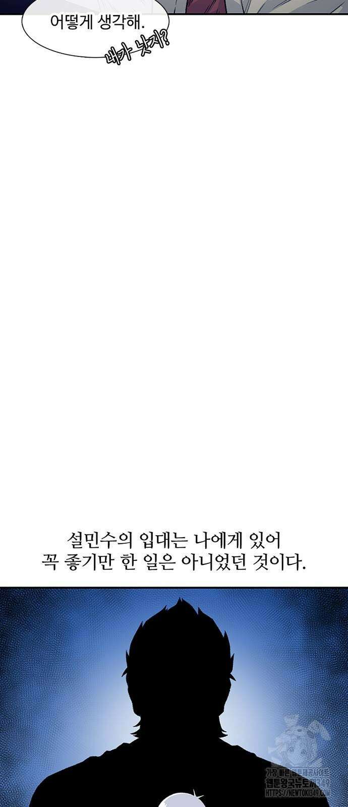 별이삼샵 180화 10